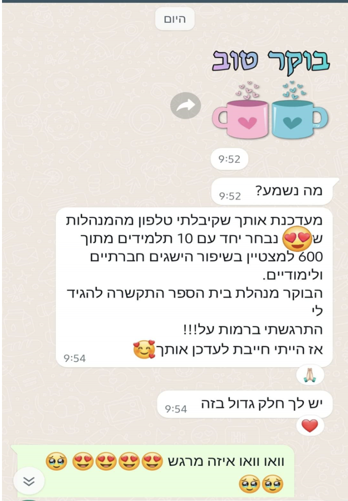 המלצה 2